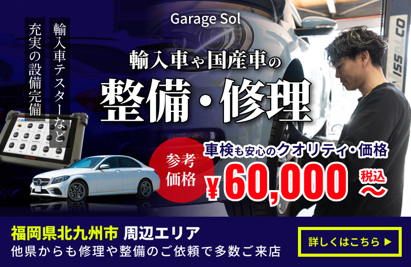 車の修理・整備は私たちにお任せください！詳しくはコチラから！